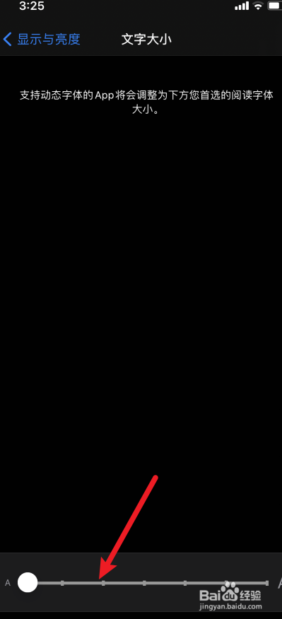 iphone 字体大小怎么改