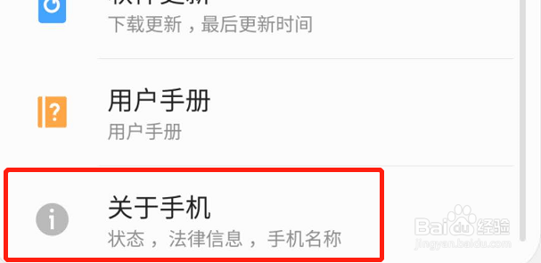 one UI2.0怎么打开手机开发者模式