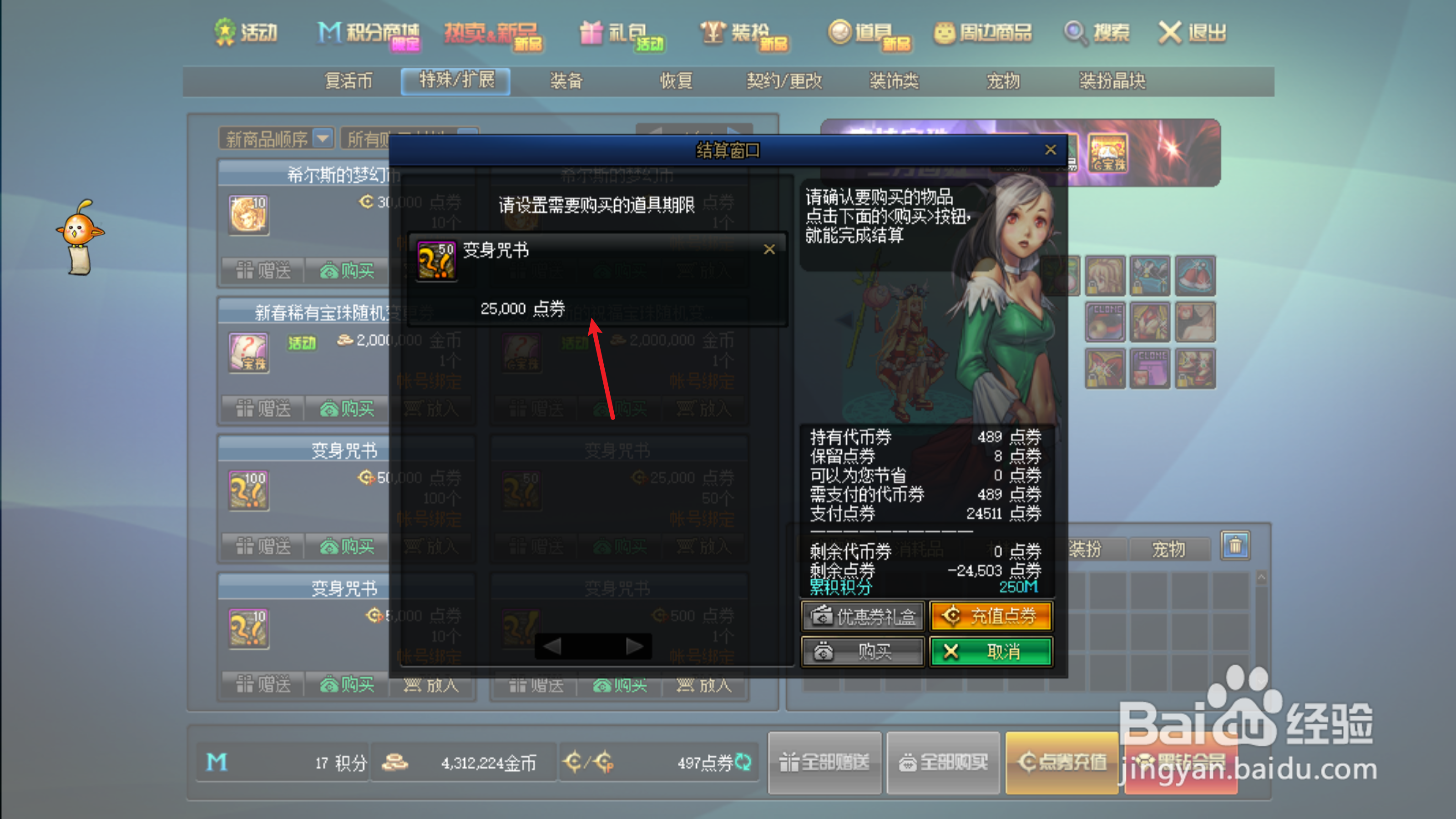 dnf100版本怎么买盒子