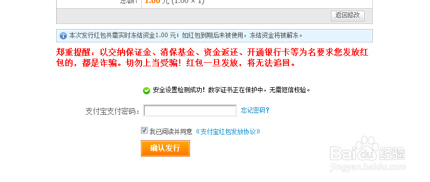 逢年过节，怎么利用支付宝给亲朋好友发红包？