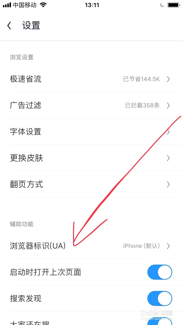 手把手教你用手机写百度经验