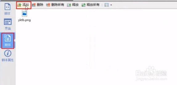 按键精灵手机版找图片教程找图片的完整结构