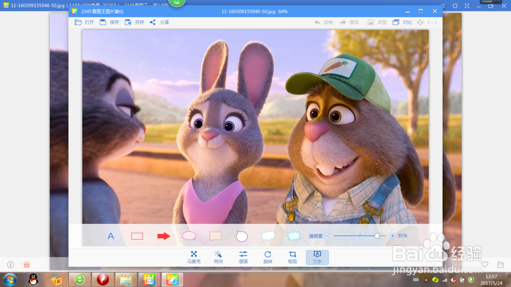 怎样在图片上加入文字？