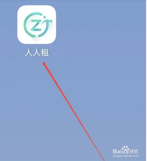 人人租如何查找租物攻略