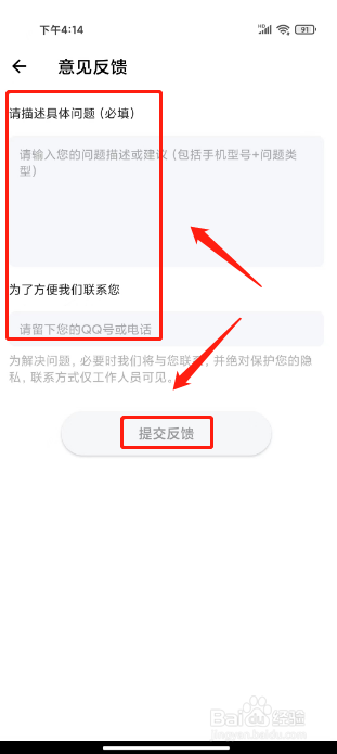 藏书阁如何进行提交意见反馈？