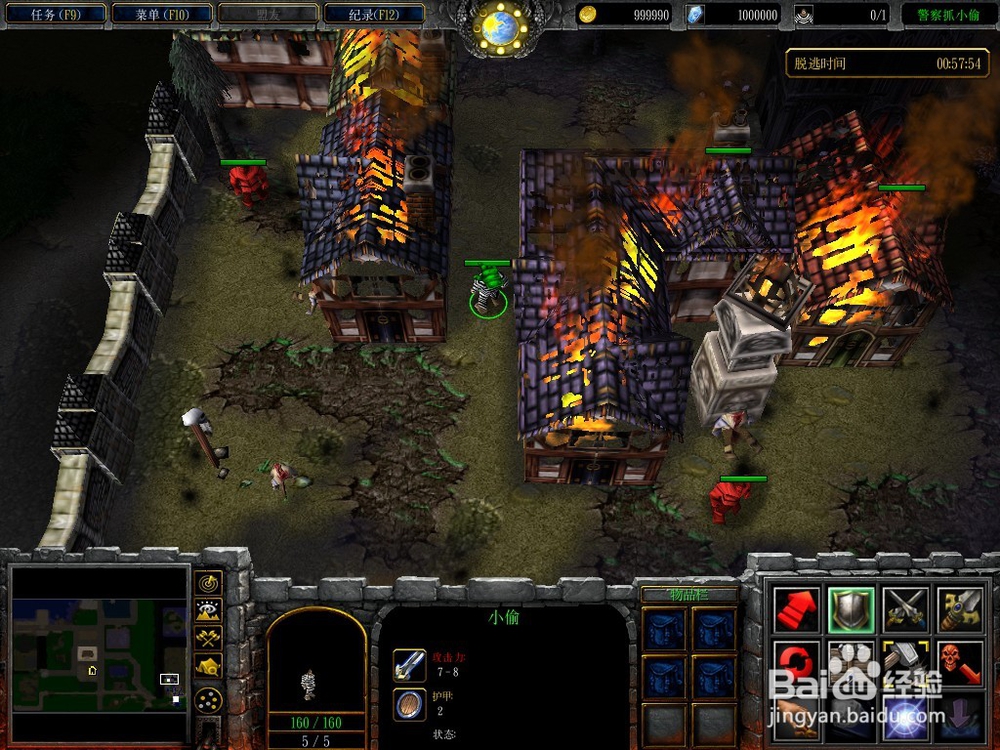 魔兽争霸3冰封王座（警察抓小偷4.56）简易攻略