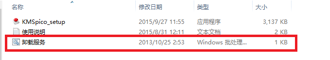 office2016安装，激活，玩转破解版