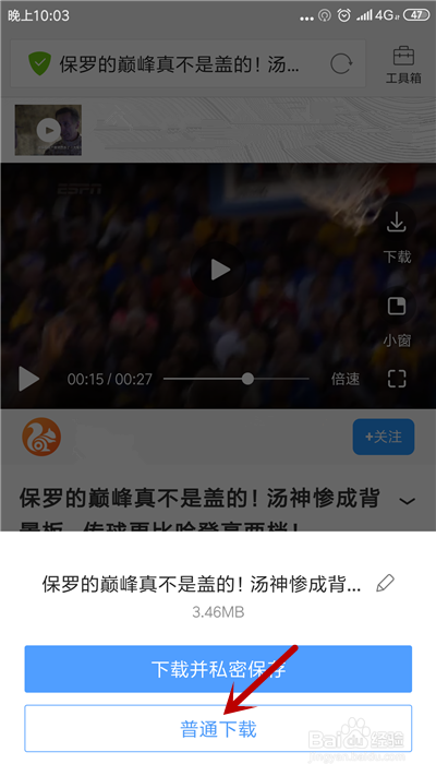 怎么下载UC浏览器网页中的视频