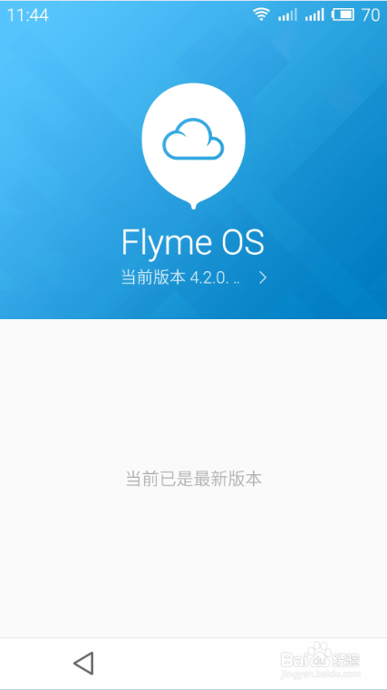 魅蓝note如何更新系统_魅蓝note系统如何升级