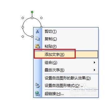 如何输入带圈的字母