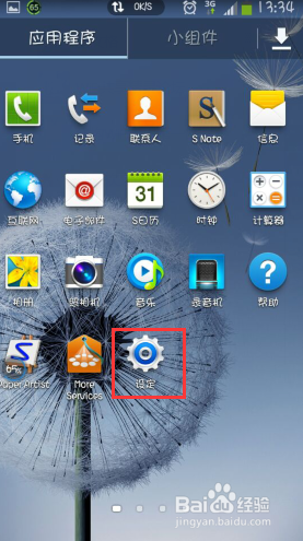 WiFi共享精灵手机版 PK 系统-手机便捷式wifi: