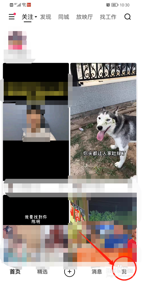 如何查看自己快手账号中的二维码