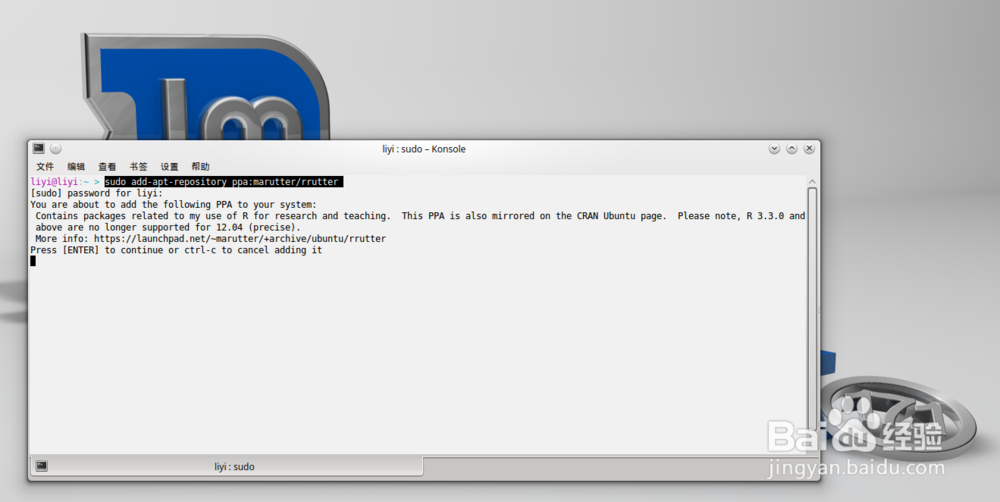 Linux系统下通过添加PPA形式更新R软件版本