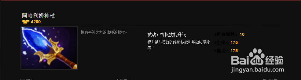 DOTA2凤凰出装路线