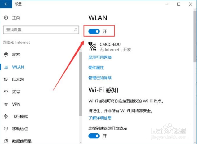 联想笔记本搜索不到无线网络怎么办