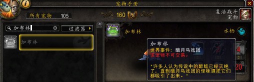 暗月马戏团声望怎么刷