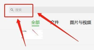 电脑如何查微信聊天记录