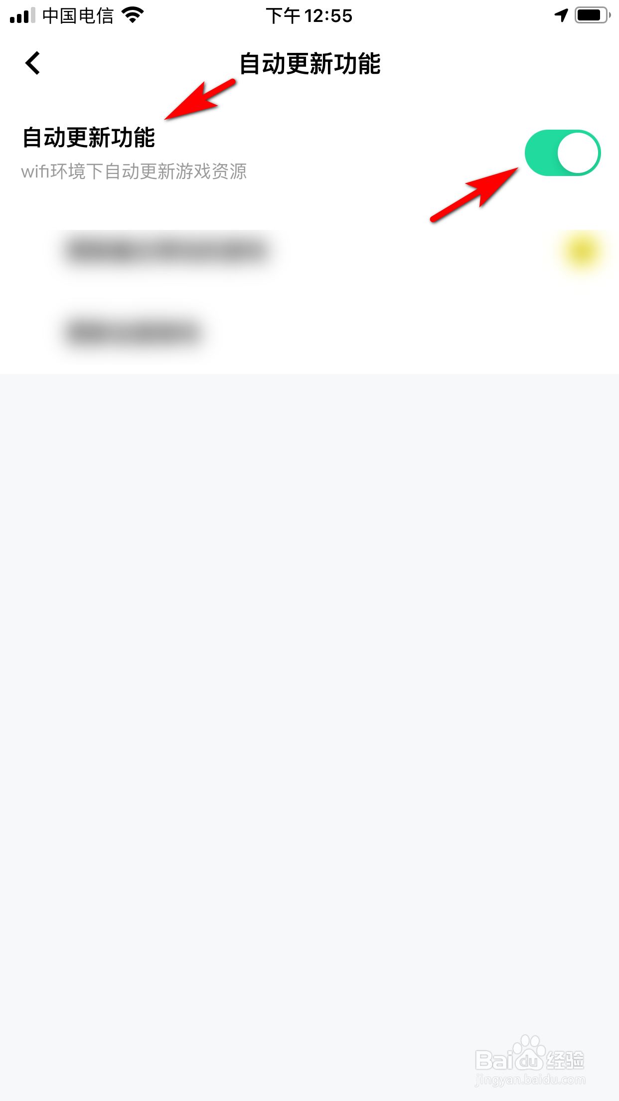 玩吧怎么禁止游戏资源自动更新