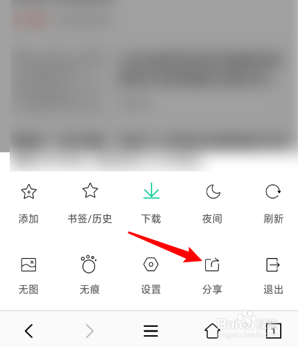 小牛浏览器怎么把网址分享到微信朋友