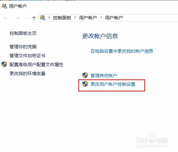 用户账户控制提示怎么关闭每次不用一直提示