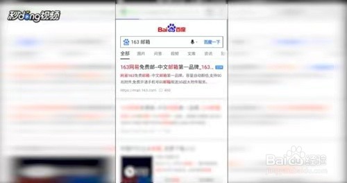 手机电子邮箱怎么注册申请