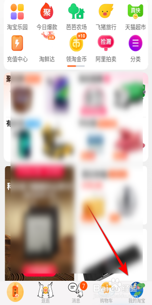 淘宝APP里面怎么查看我的二维码?