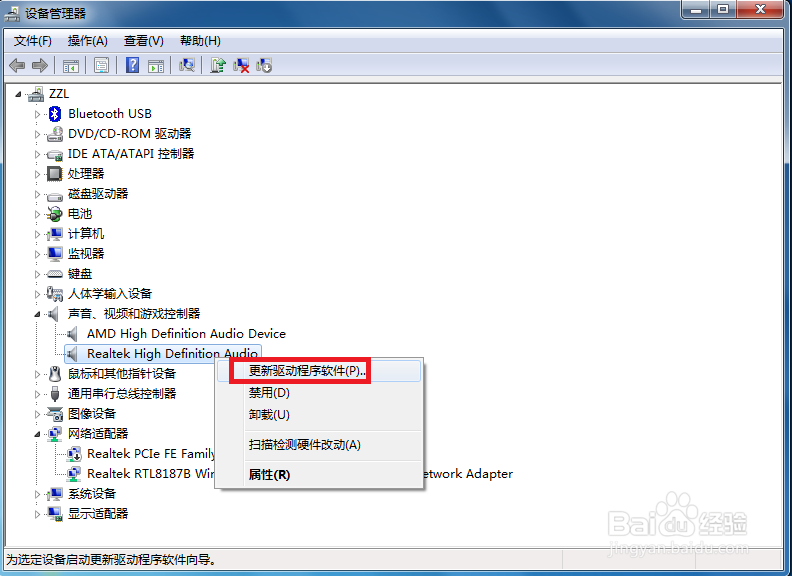 Win7麦克风没有声音怎么办
