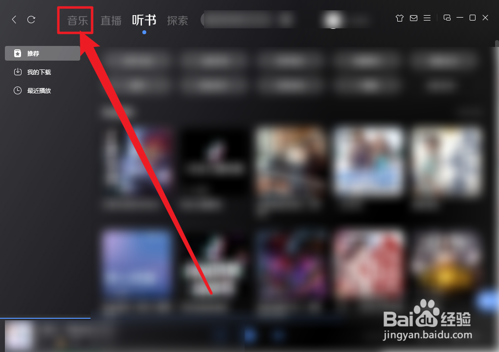酷狗音乐怎么播放中国风精选电台