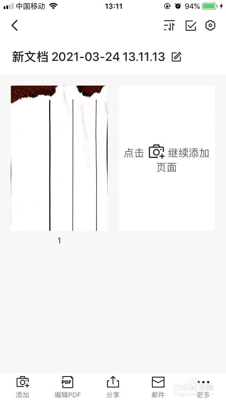 怎样快速方便地得到扫描件