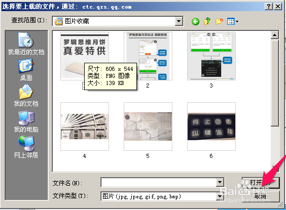 如何建立QQ空间相册