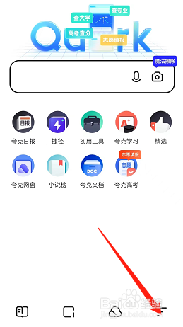 夸克浏览器怎么删除视频播放历史