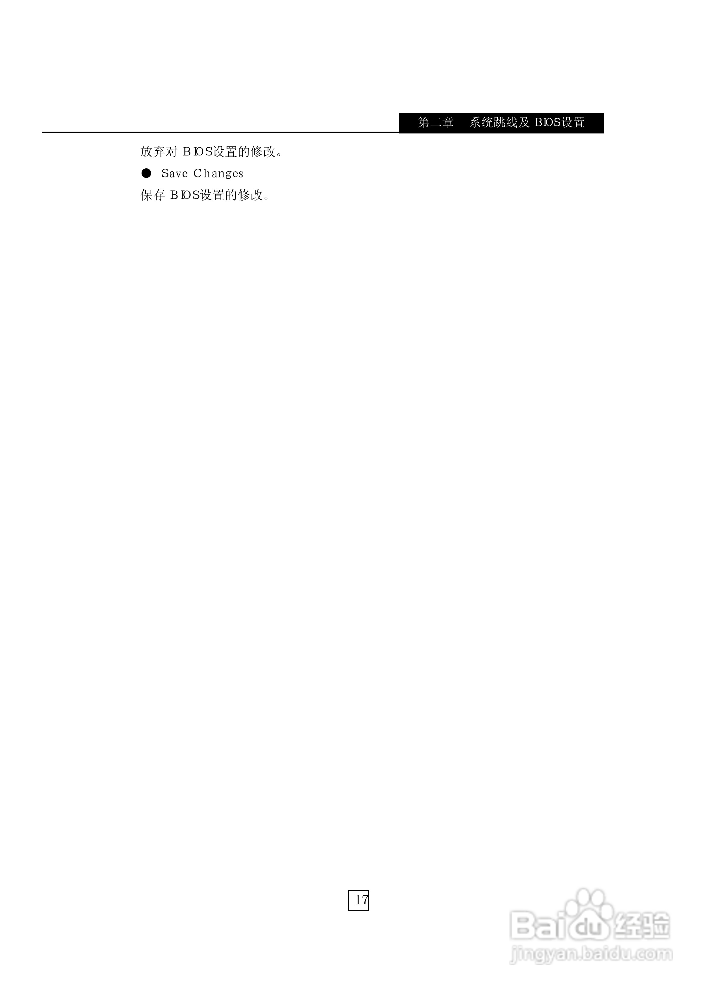 浪潮英信服务器NL380G2用户手册说明书:[3]