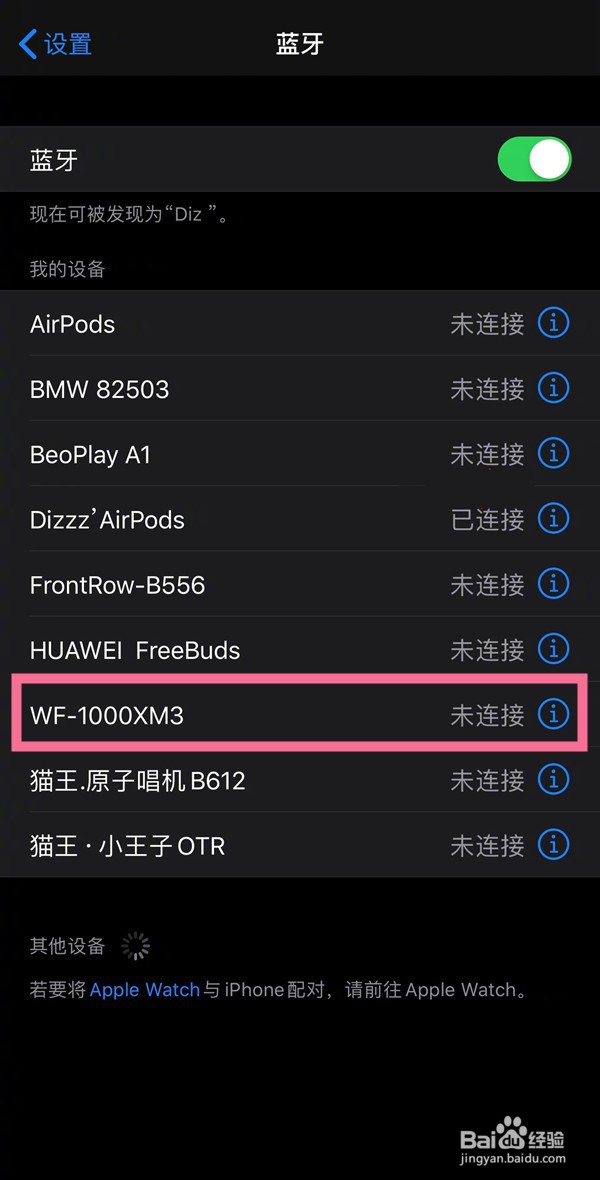 索尼WF-1000XM3配对连接教程分享