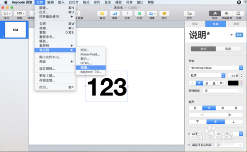 如何利用keynote制作文字遮罩的动画 百度经验