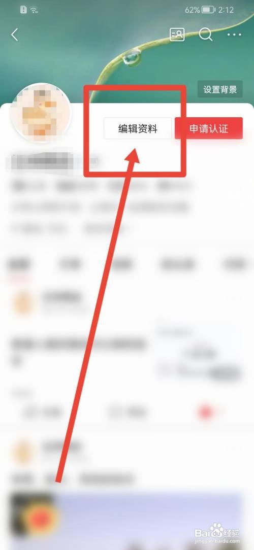 今日头条如何隐藏性别？