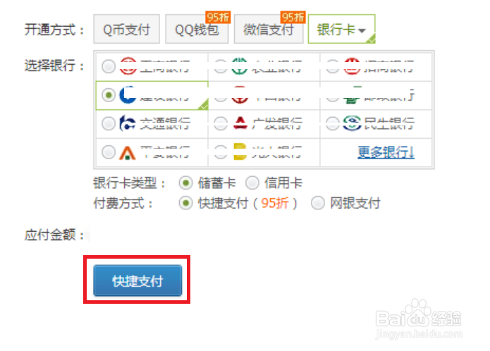 如何给好友开通QQ会员