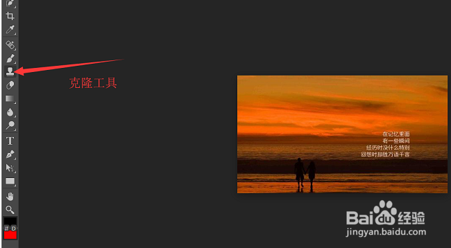 图片中的文字如何去掉 如何用PS处理图片