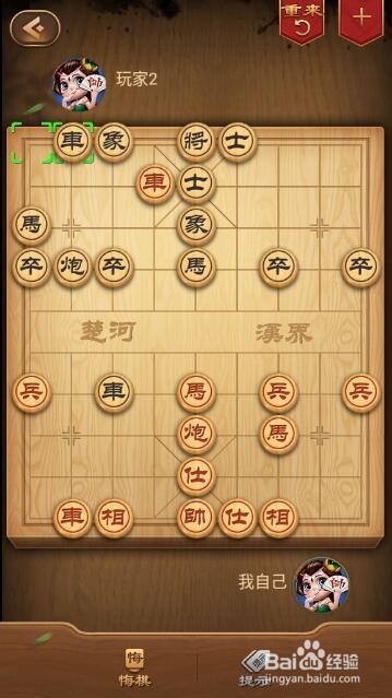 中国象棋之横车对巡河车