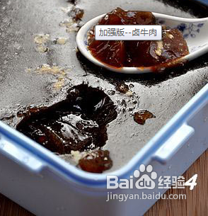 加强版--卤牛肉的做法