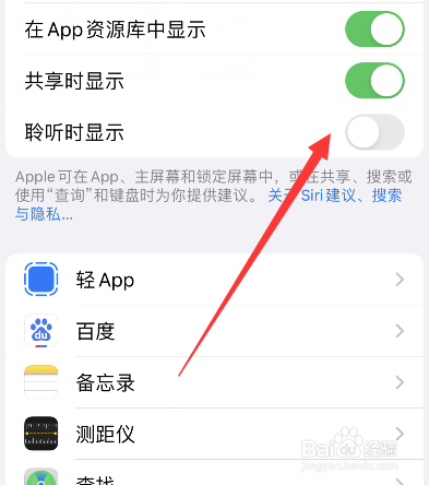 苹果音乐关掉仍显示在屏幕上