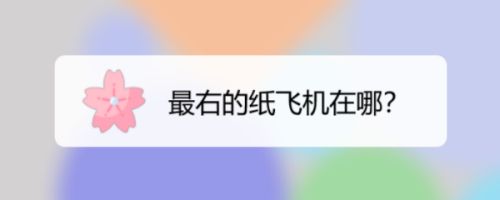 [纸飞机叫什么软件]纸飞机软件叫什么名字