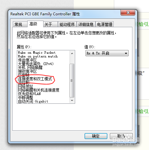 如何查看网卡芯片的速率