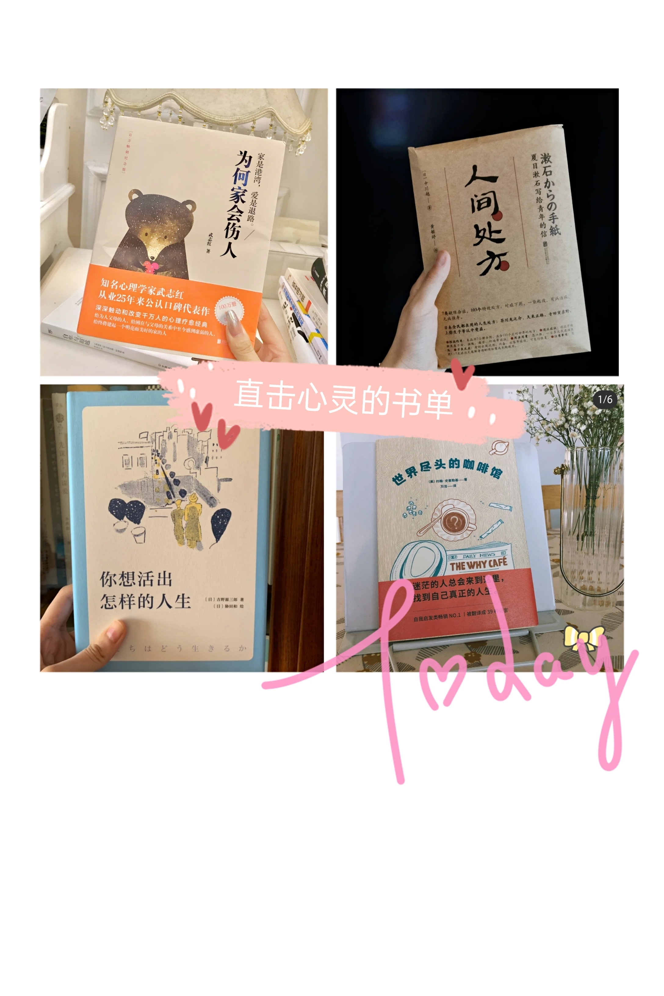 直击心灵的书单推荐|值得一看