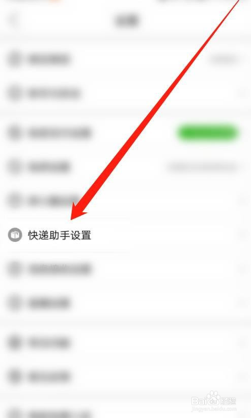 拼多多打开快递助手的操作