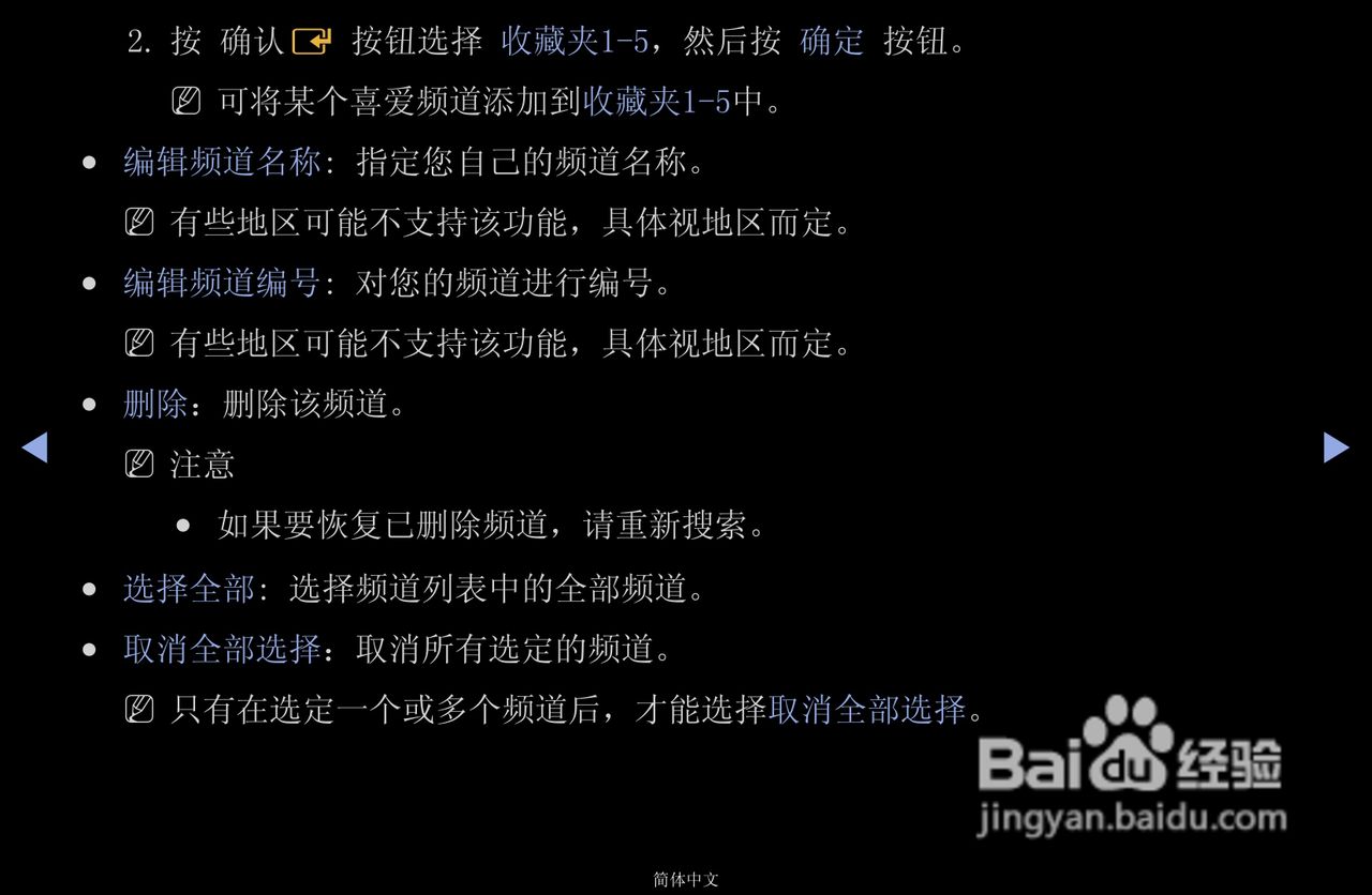三星PS43D450A2等离子彩电使用说明书:[1]