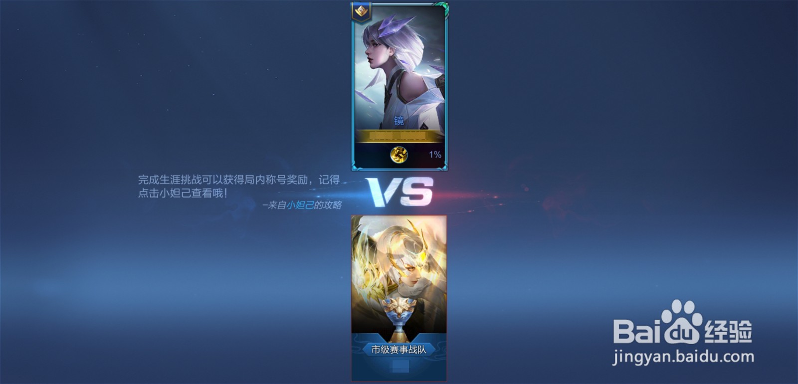 王者荣耀怎么领取镜的镜像对决礼物