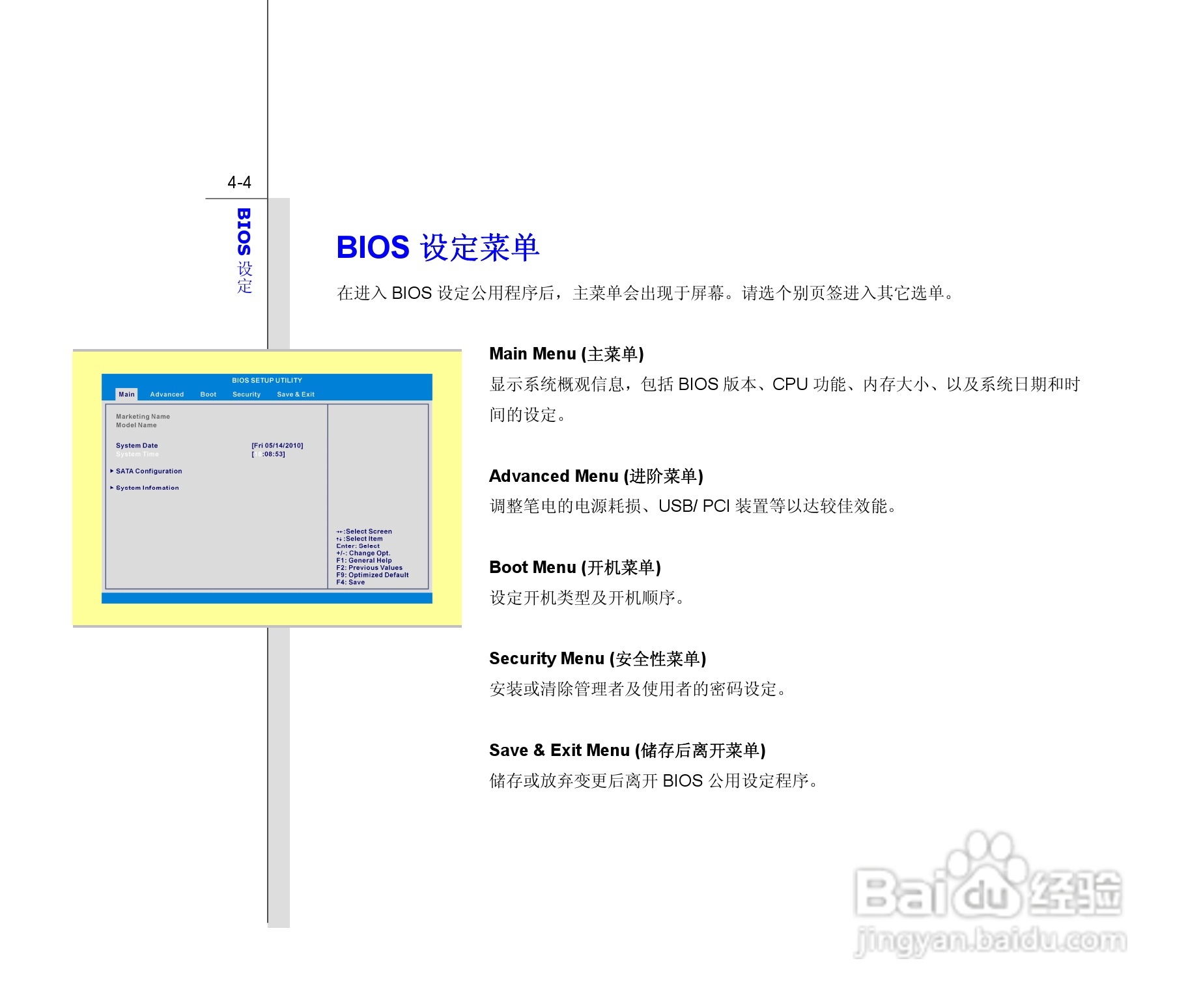 微星MSI FX400笔记本电脑使用说明书:[9]