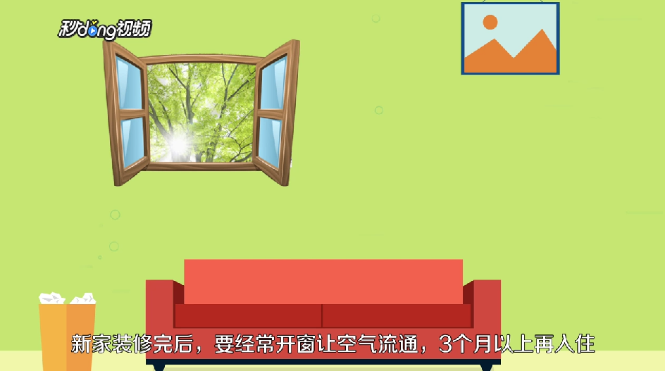 搬新家有哪些讲究