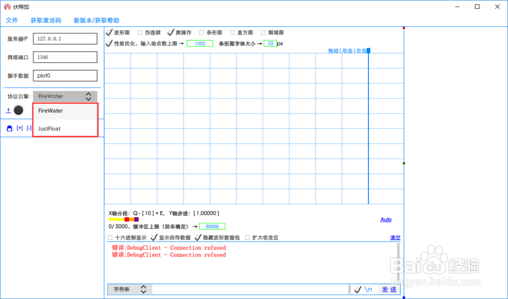 如何使用串口、网络调试软件