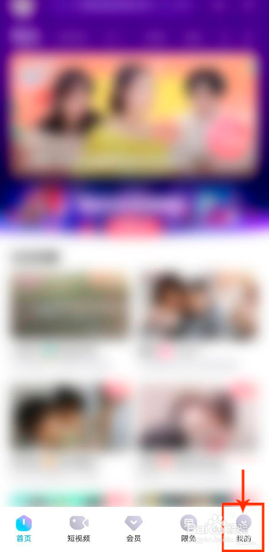 优酷如何关闭广告内容推荐